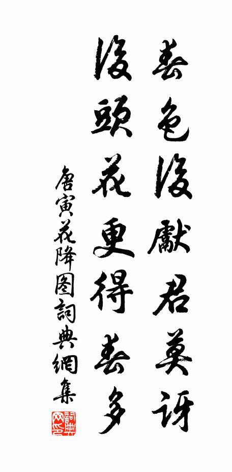 一幅田家樂圖就，西山黛色白雲端 詩詞名句