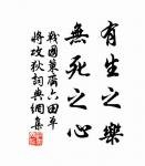 天下之百姓皆上同於天子，而不上同於天，則災猶未去也。 詩詞名句