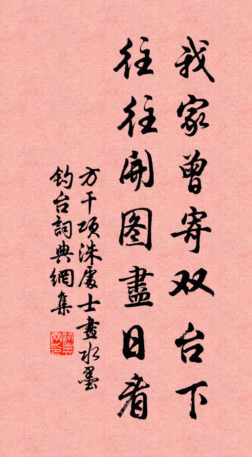 四海各橫絕，九霄應易期 詩詞名句