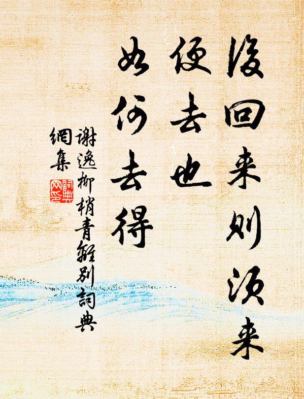 鶯語愁春，海棠風裡胭脂雨 詩詞名句