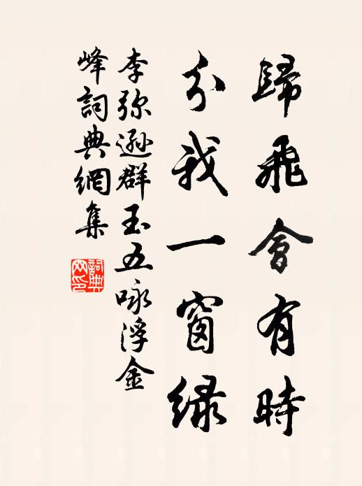 憶昔結嬿婉，百年以為期 詩詞名句