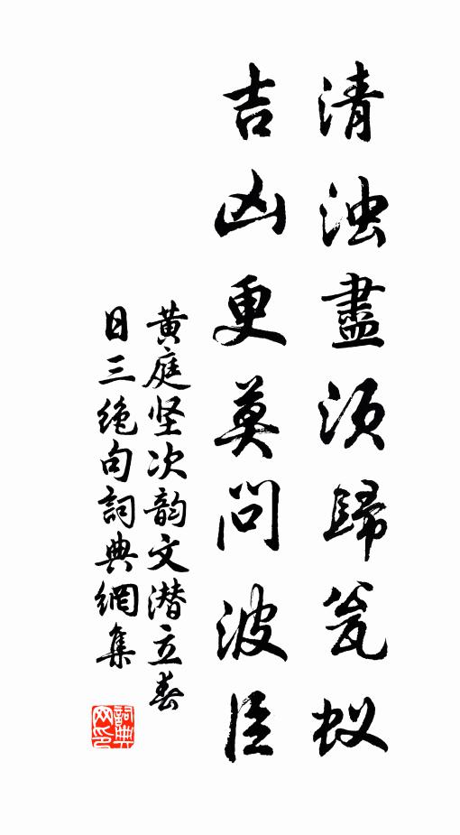 流水萬山興，疎風冷雨愁 詩詞名句