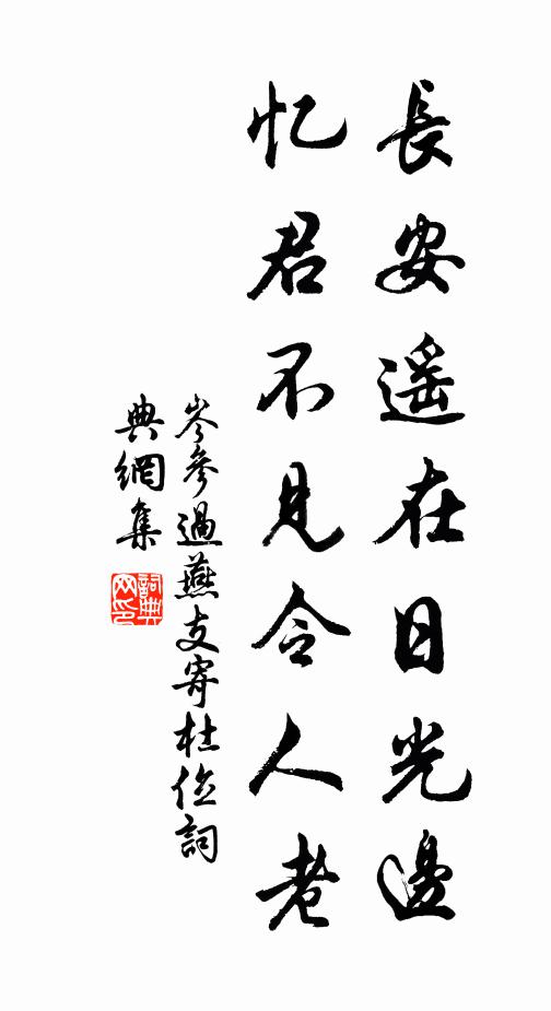 樹勢連巴沒，江聲入楚流 詩詞名句