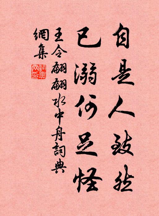 起續凍折弦，為鼓一再行 詩詞名句