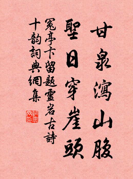 秀氣氤氳，仙花爛熳，芳芬開遍黃庭 詩詞名句