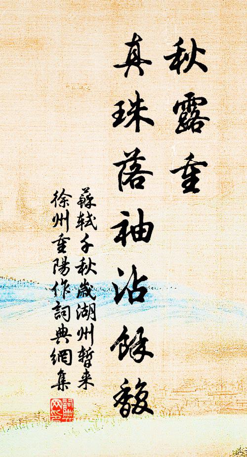 勿辭部曲勛，不藉將軍勢 詩詞名句