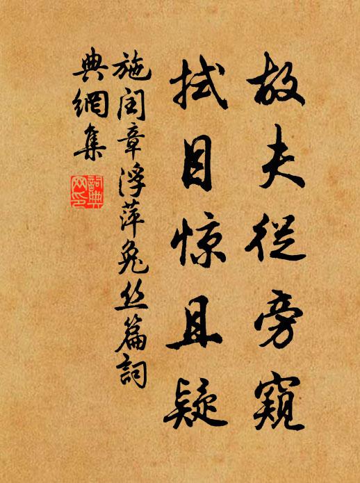 名居列曜尊，箕畢可指撝 詩詞名句