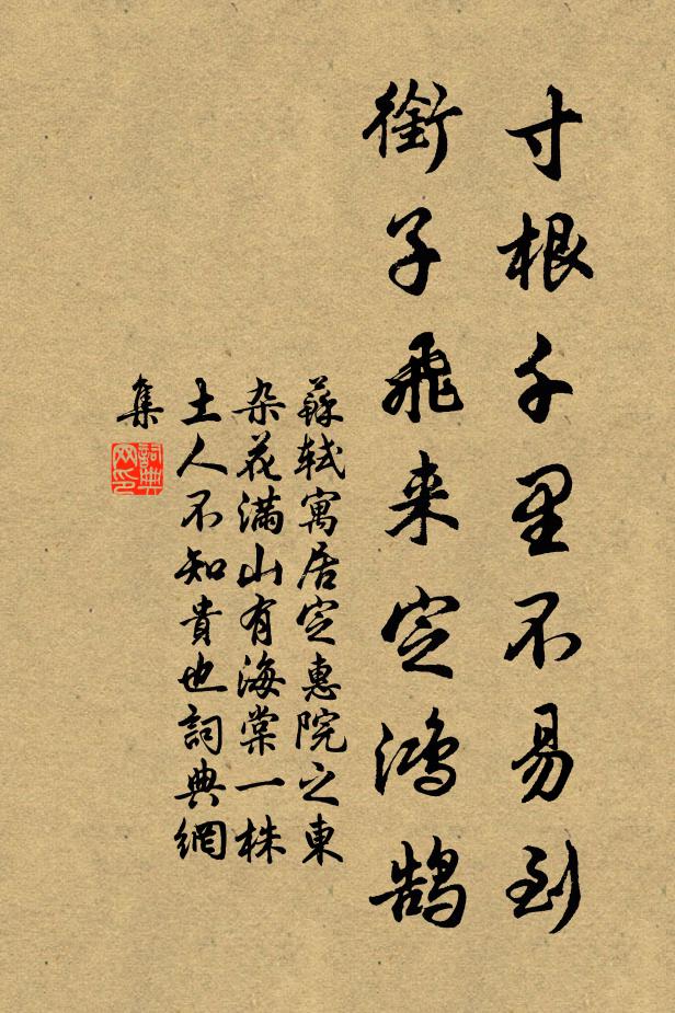 周官一卷長生錄，未必人間有此書 詩詞名句