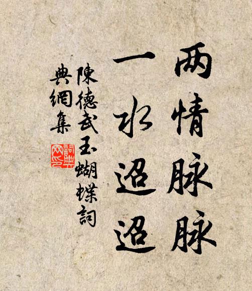 書旌分蜀道，攬轡步煙霄 詩詞名句