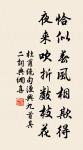 雲山行處合，風雨興中秋。 詩詞名句