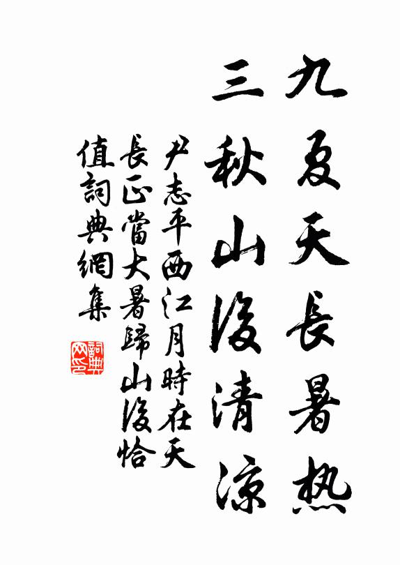 詩壇行即拜將軍，更謂小兒多淺薄 詩詞名句