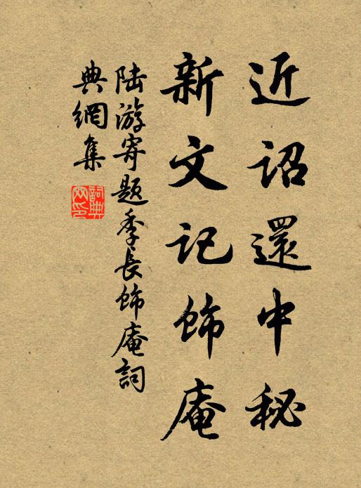 吳都涵汀洲，碧液浸郡郭 詩詞名句