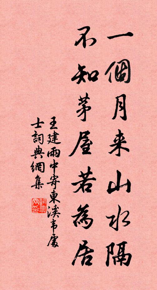 分明印板脫將來，只為勞生眼未開 詩詞名句