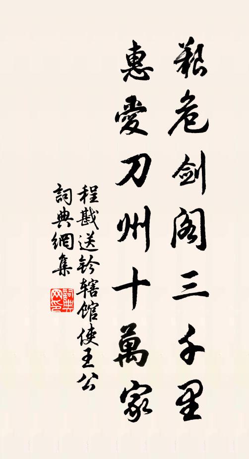 兀兀空齋靜掩扉，篝爐香細著秋衣 詩詞名句