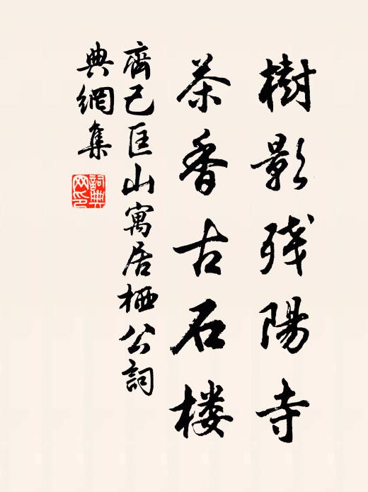 香深小隱家 詩詞名句