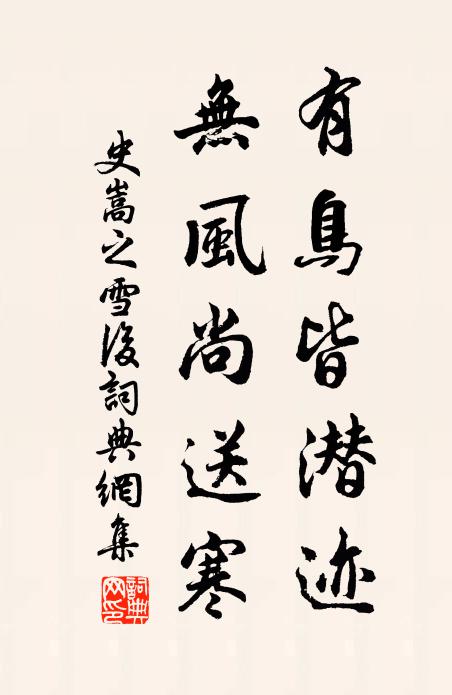 珍重西歸去，無忘役思勞 詩詞名句