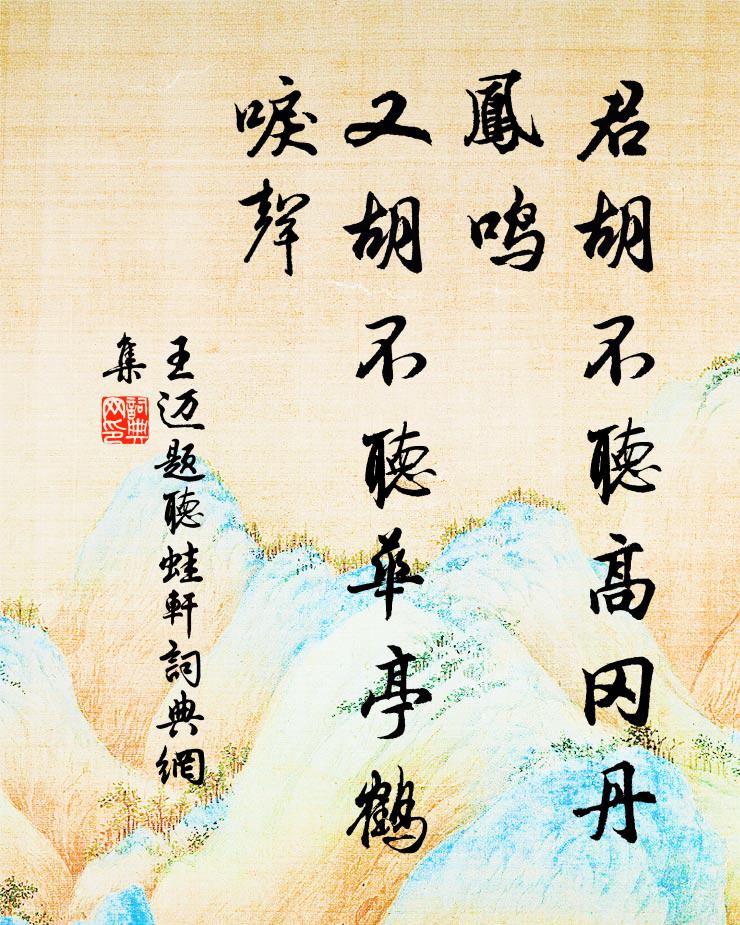 顏色深沉似污泥，紫頭青項盡相宜 詩詞名句