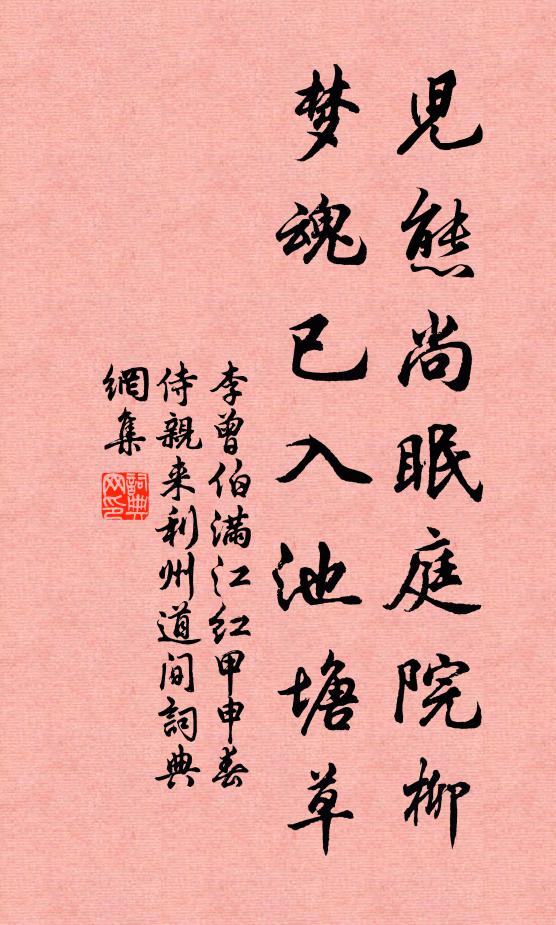 賜也多言如屢中，合分龍餅示旌嘉 詩詞名句