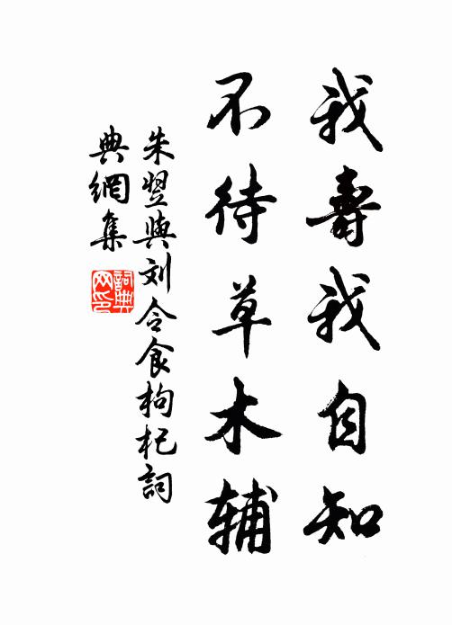 霧濕殘宵柝，霜明欲曉珂 詩詞名句