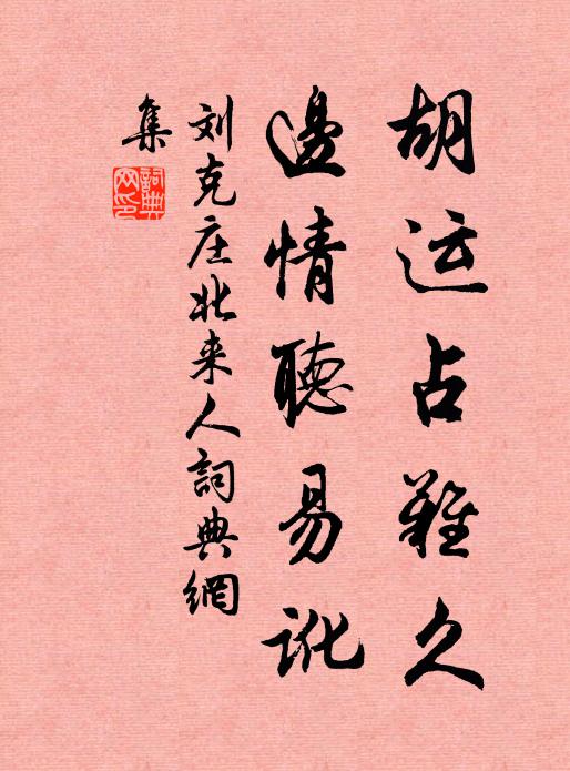 百吏染毫供草檄，萬花圍席看題詩 詩詞名句