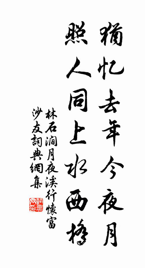 多情昨夜三更雨，洗出青山著屋頭 詩詞名句