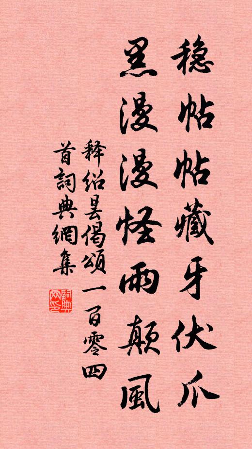 藕葉綴為衣，東西泣路岐 詩詞名句