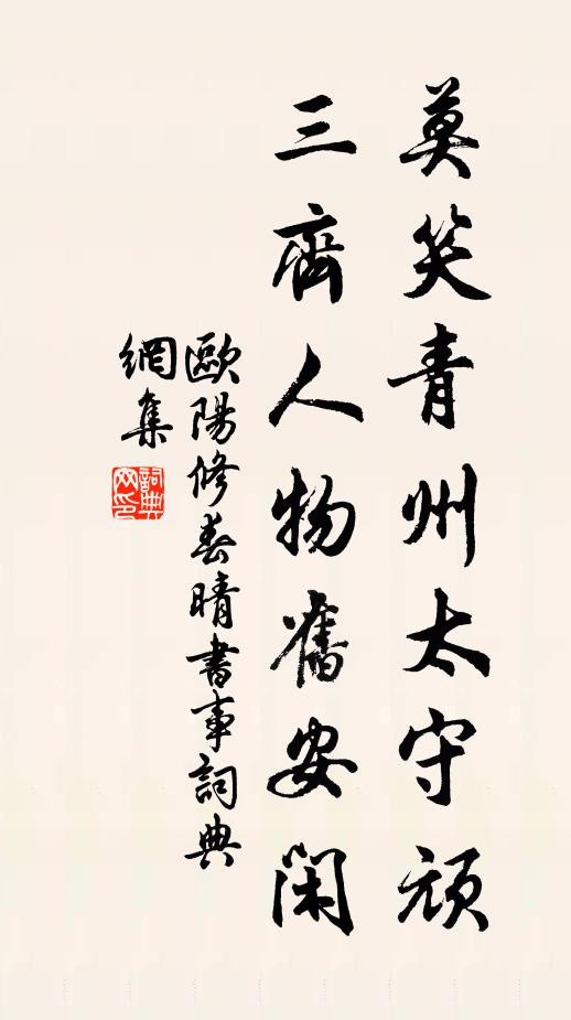 古寺居深處，隨緣掃一房 詩詞名句