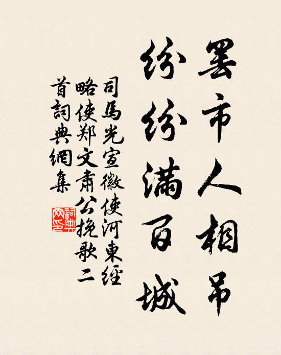 山形成龍復成虎，六代遺蹤供弔古 詩詞名句