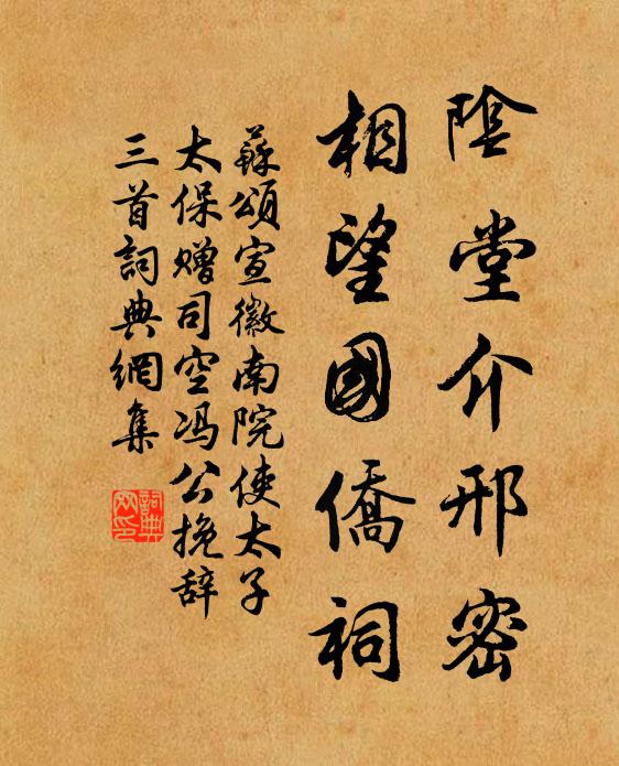 或疑潁川好，又使汝南去 詩詞名句