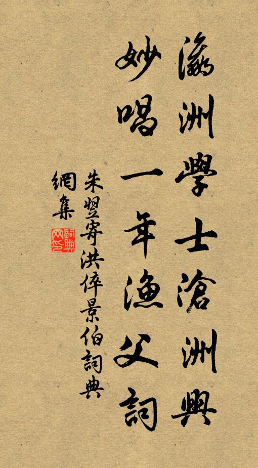 安知四海習鑿齒，拄笏看度南山雲 詩詞名句