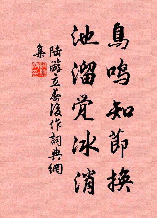 江山峙書閣，松竹隱僧廬 詩詞名句