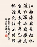 山桃噴火柳垂絲，野店溪橋處處宜 詩詞名句