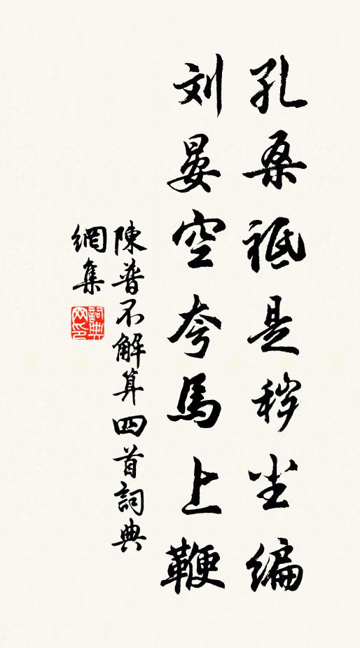 小巫口吟呀，祝奠屢折磬 詩詞名句