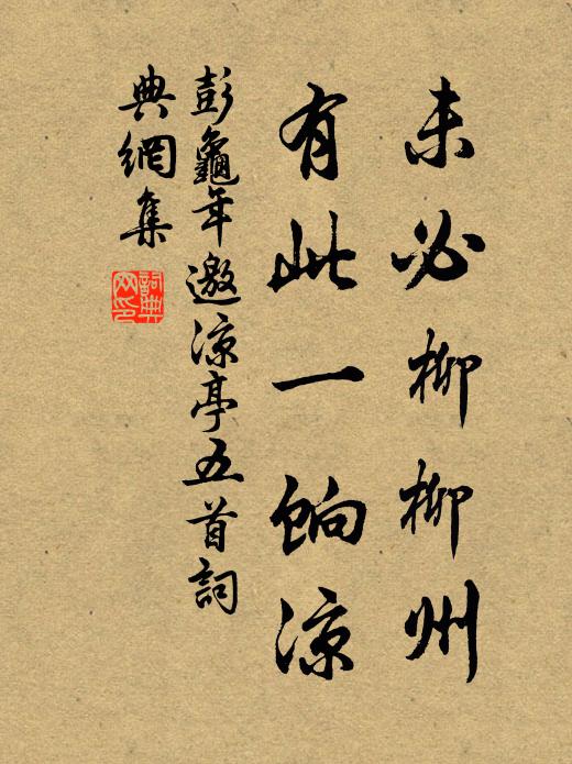 二月霜花薄，群山雨氣昏 詩詞名句