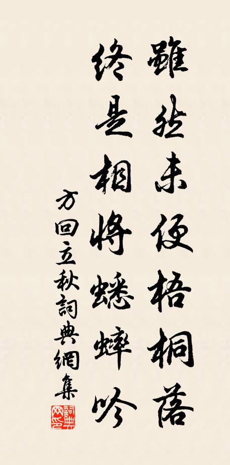 赤幟插城扉，東君整駕歸 詩詞名句