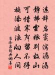 半醉折歸來，插向烏雲鬢 詩詞名句