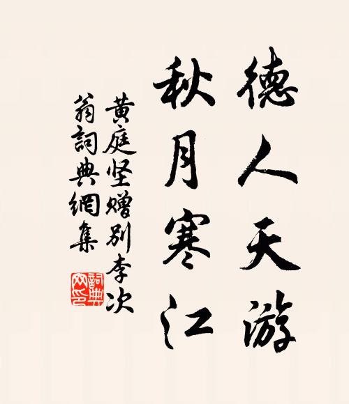 上林桃花開，水暖鴻北翥 詩詞名句