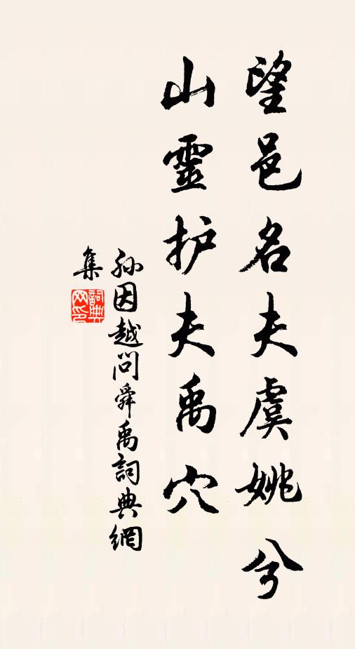 去朝雲路杳，歸侍彩衣榮 詩詞名句