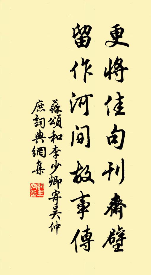 翠竹檐前，碧蕉叢里 詩詞名句