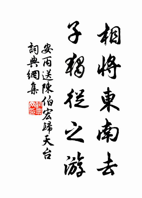 安丙的名句_安丙的詩詞名句_第2頁_詩詞名句