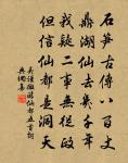 百幅錦帆風不動，綠濕紅鮮盪春碧 詩詞名句