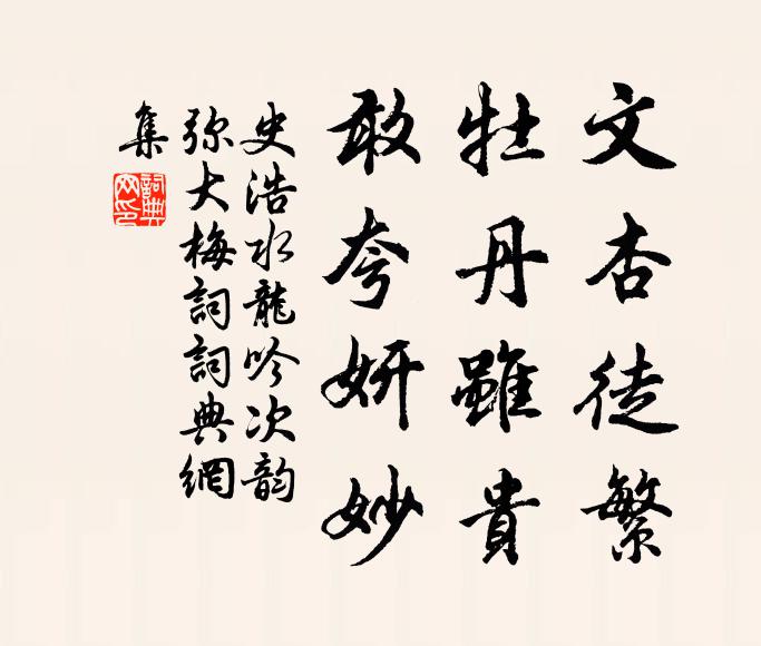 玉仙瑤瑟夜珊珊，月過樓西桂燭殘 詩詞名句