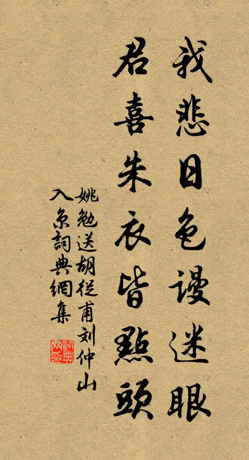 太武求溲處，支祁著鏁邊 詩詞名句