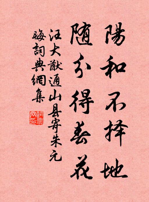 人情俱欲向長安，天語新令倅河朔 詩詞名句