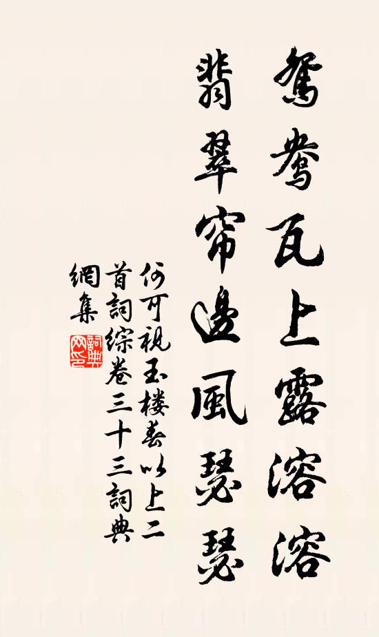 拒霜深淺紅 詩詞名句