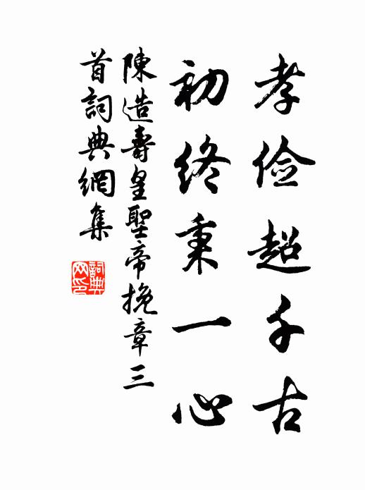 採珠探水府，絲黍慎蛟龍 詩詞名句