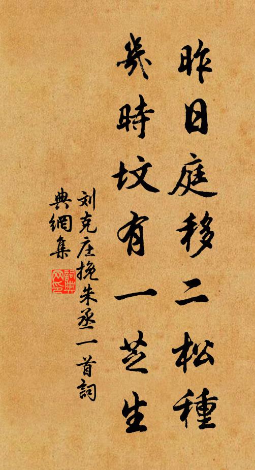 羽書頃者奏甘泉，邊騎憑凌踏塞煙 詩詞名句