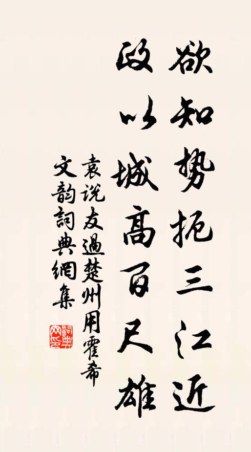 文字於吾身，有如病枝指 詩詞名句