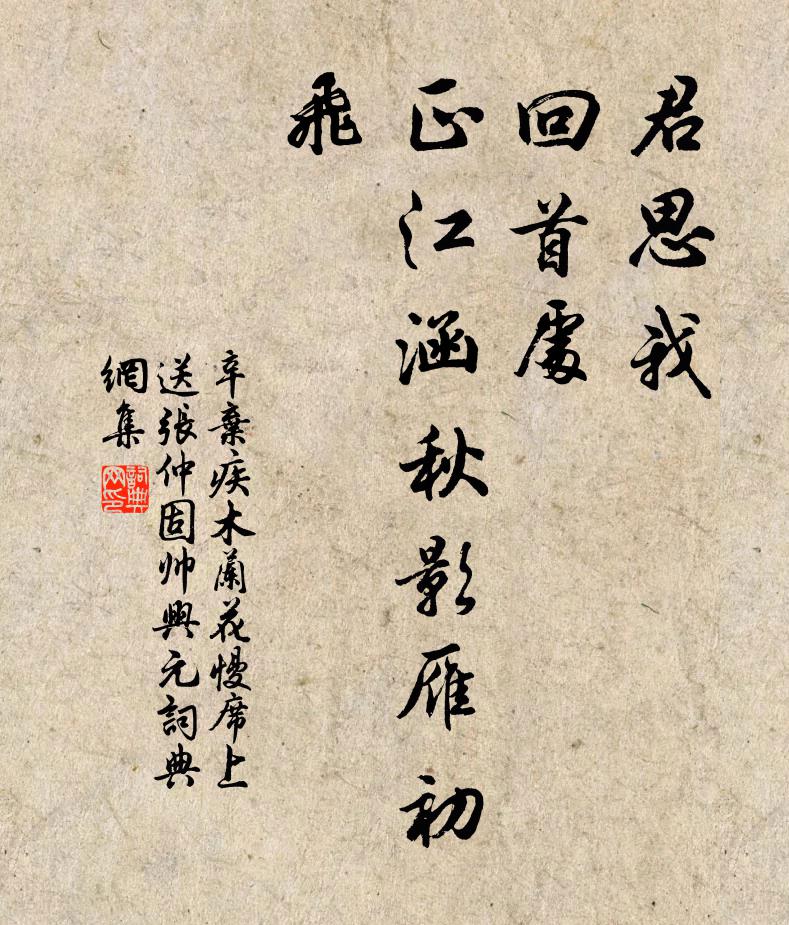 情知阿那翠深處，指日其間過蹕旌 詩詞名句