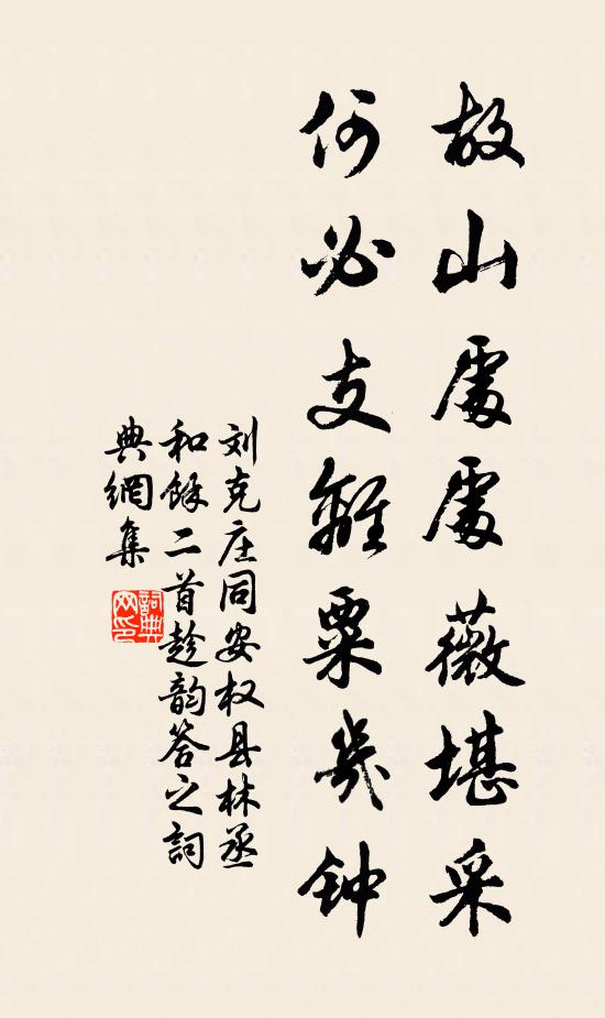 異類相宜亦相失，同類相傷非所及 詩詞名句